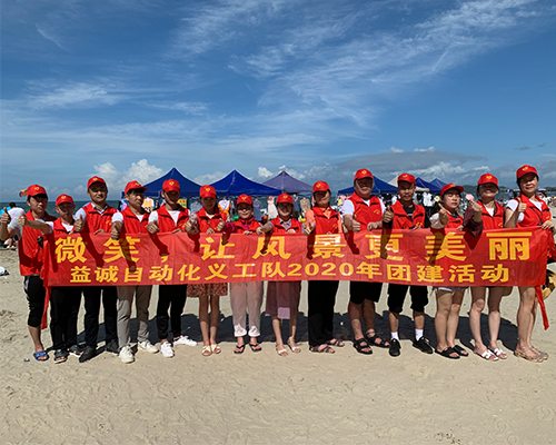 亚星游戏官网义工队团建