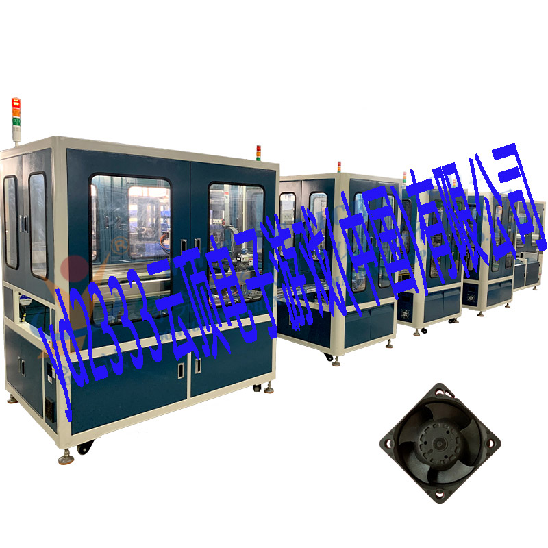 散热风扇自动化组装生产线